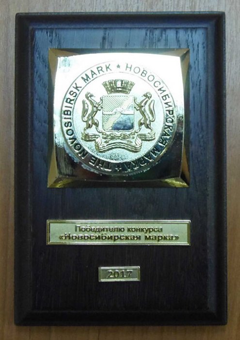 фото Памятный знак «Новосибирская марка»-ЭТРО